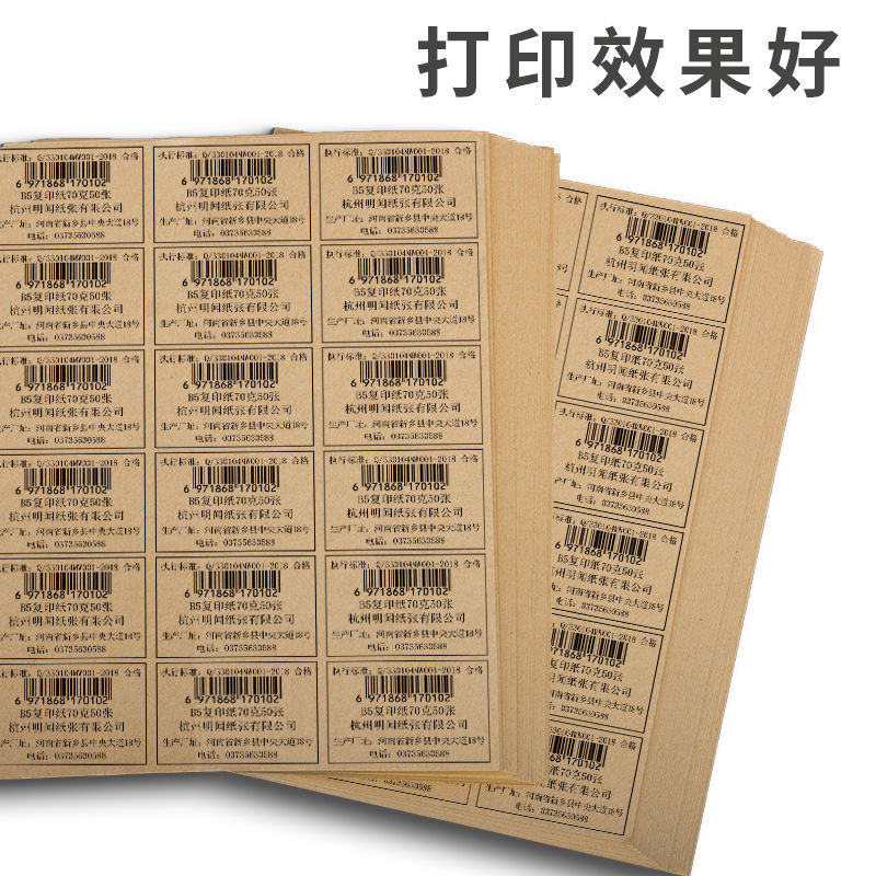 A4 Self Adhesive Printing Paper Waterproof Label Sticker Kraft Paper ...