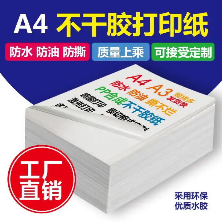 plastic sticker printer