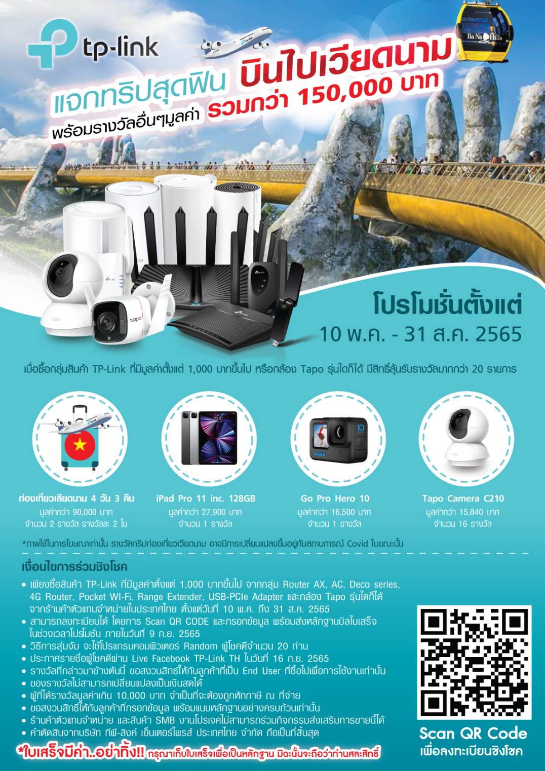 MC210CS TP-LINK Ethernet Media Converter ลุ้นทริปเวียดนาม เมื่อซื้อ TP ...