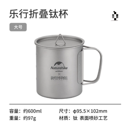 Cốc Titanium siêu nhẹ Glamping NatureHike NH21CJ013 (BST Đôn Hoàng)