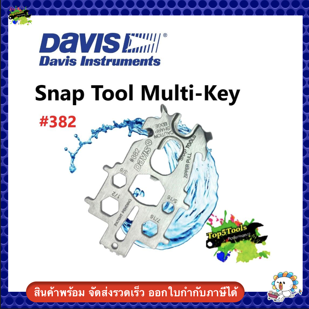 Davis 382 Snap Tool Multi Key