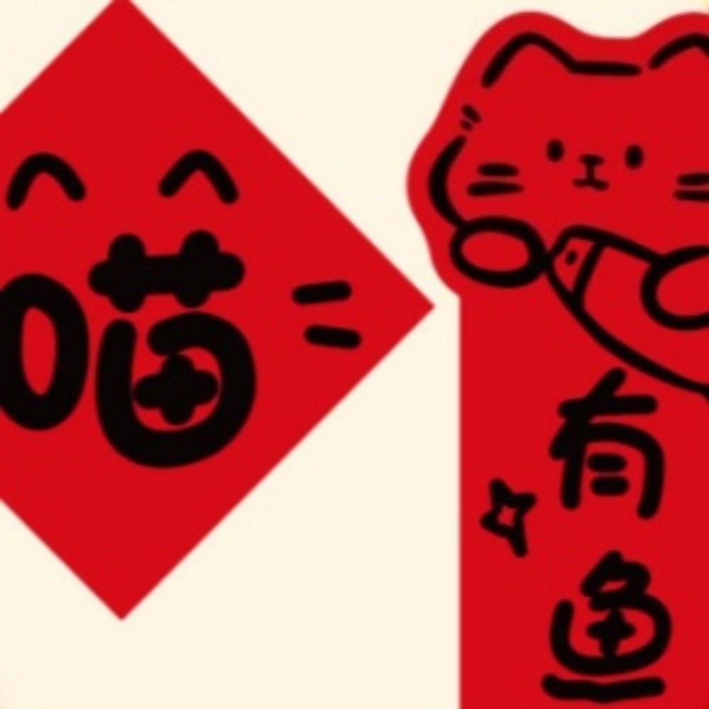 Kitty Pet Doghouse Spring Festival Couplets Funny Creative Cattery Door Couplets Red Chinese New Year Couplets Festival Celebration. 