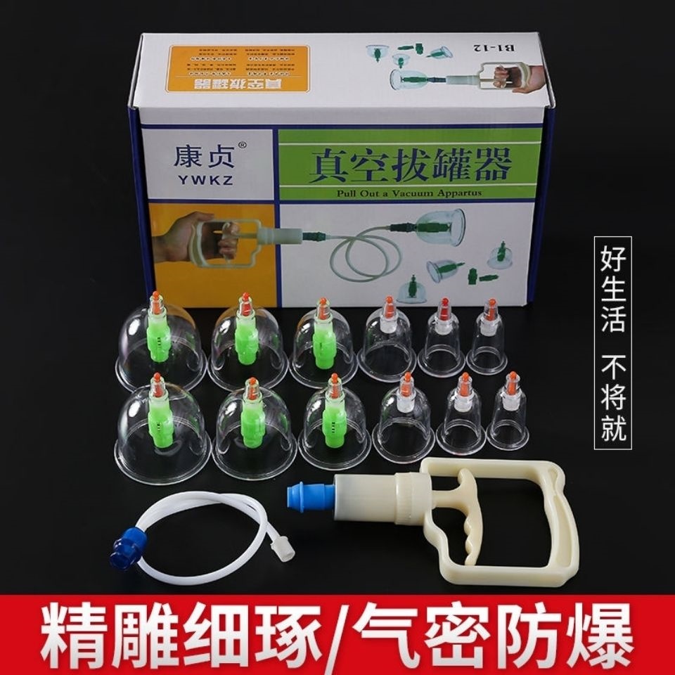 Original 真空拔罐器家用抽气式拨火罐气罐美容院专用非玻璃吸湿罐祛湿套装