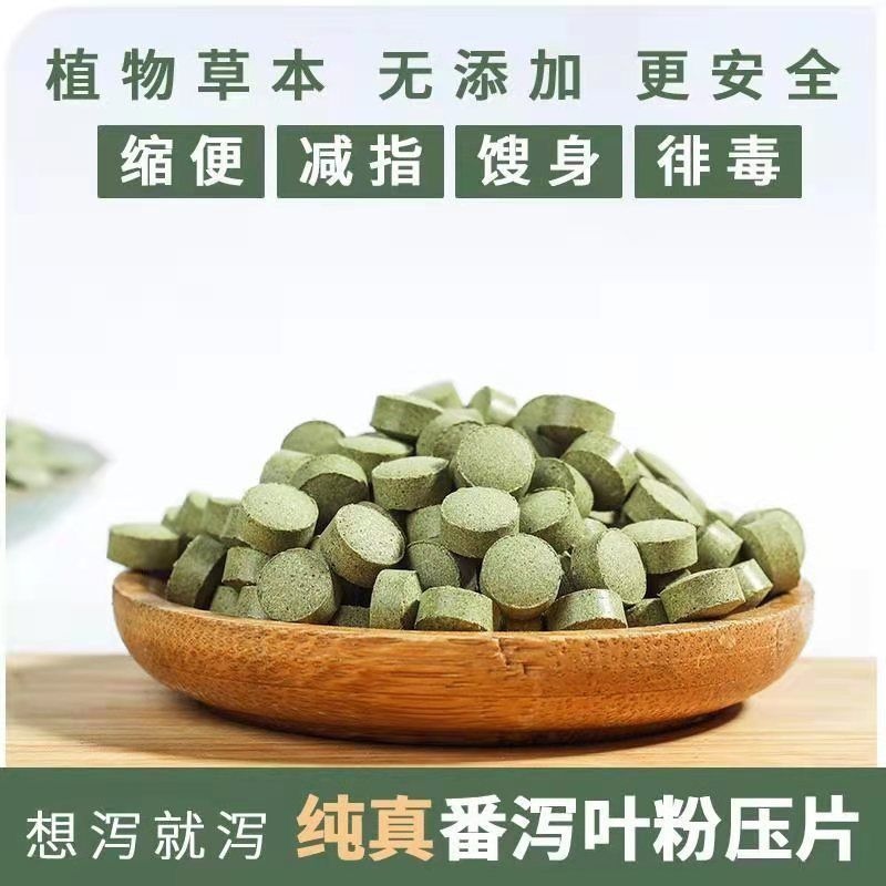 Senna leaf strong diarrhea leaf stomach senna leaf powder sheet senna leaf senna leaf pressing tablet scraping intestine oil reduction purpose