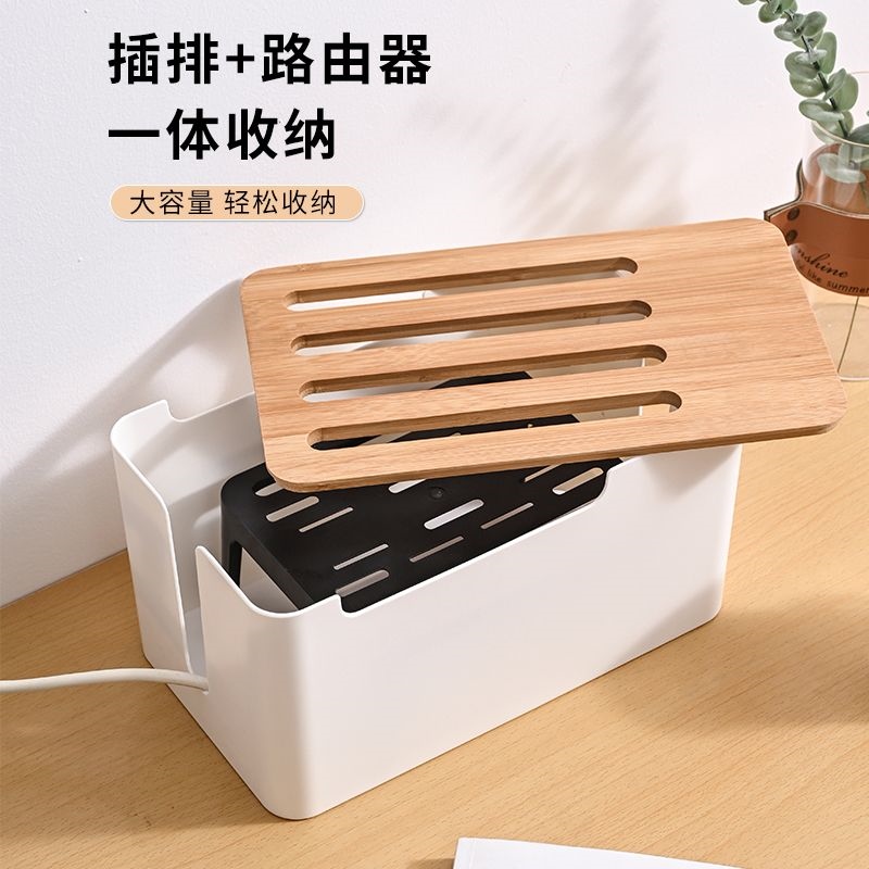 Socket storage box plug-in board power cord data cable charger wire storage artifact desktop hub