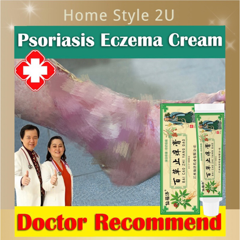 止痒膏 psoriasis cream eczema cream Antipruritic ointment Skin ...