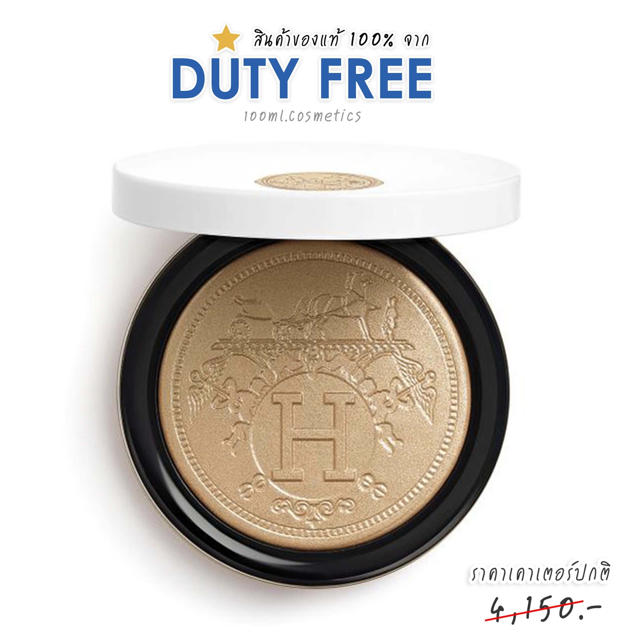 Hermes Highlighter แท้💯ป้ายคิง HERMES 01 ILLUMINATING POWDER (HIGHLIGHT