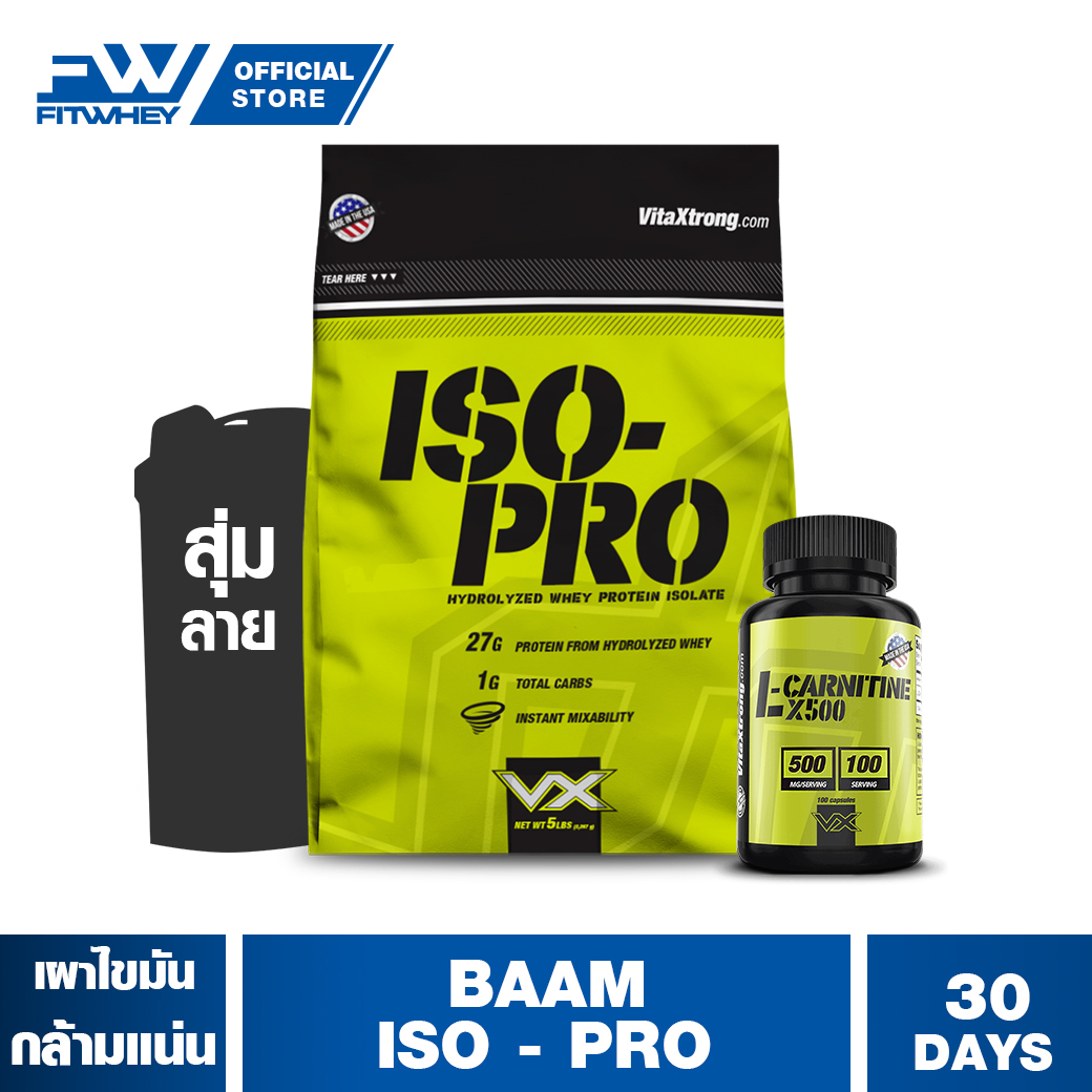 BAAM ISO-PRO (ขนาด 5 LB) เพิ่มกล้ามเนื้อ/ลดไขมัน เวย์โปรตีนไอโซเลต Whey Protein FITWHEY