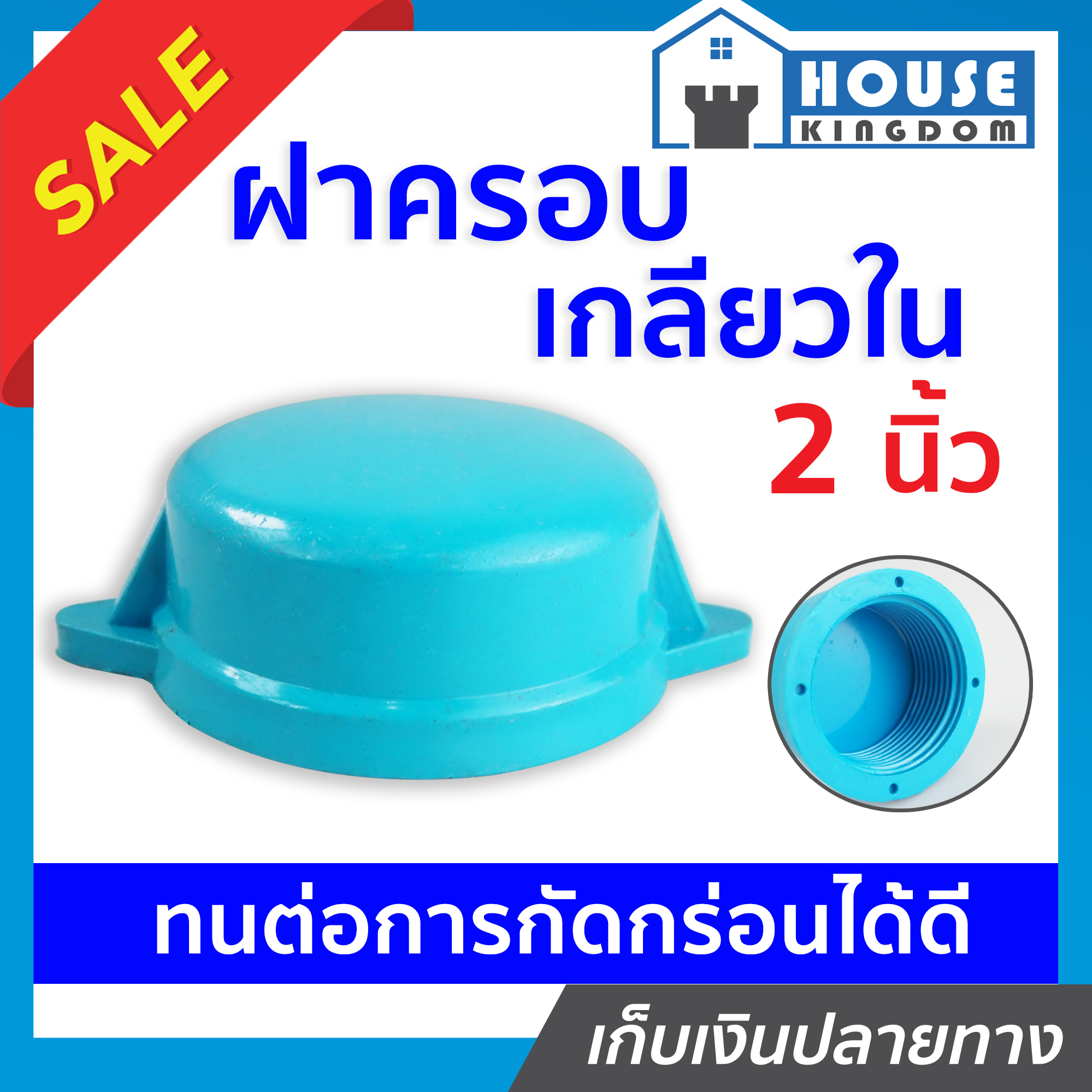 Pvc 2 