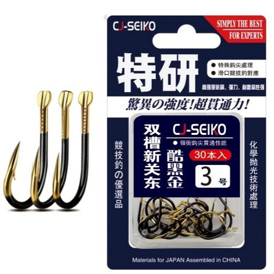 Lưỡi Câu Cá Titan Cj Seiko có ngạnh