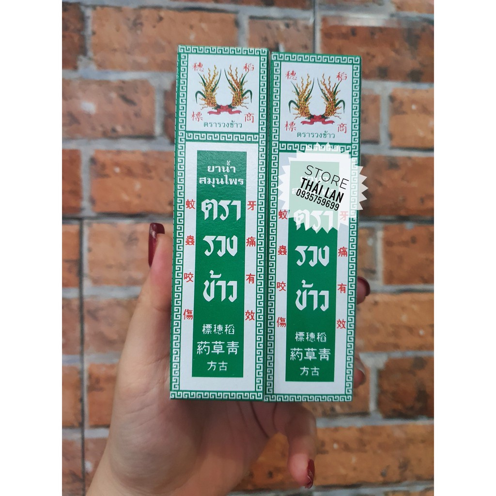 [CHÍNH HÃNG] Dầu bông lúa giảm đau nhức Minyak Thái Lan 24ml