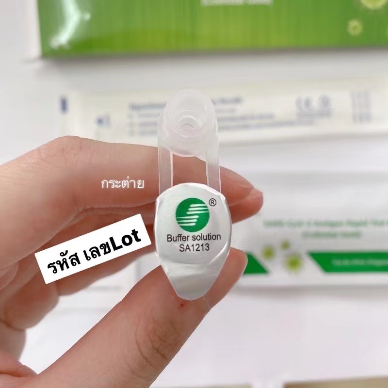 Greenspring Hguard ชุดตรวจโควิด ชุดตรวจATK (SARSCoV2)Antigen Test