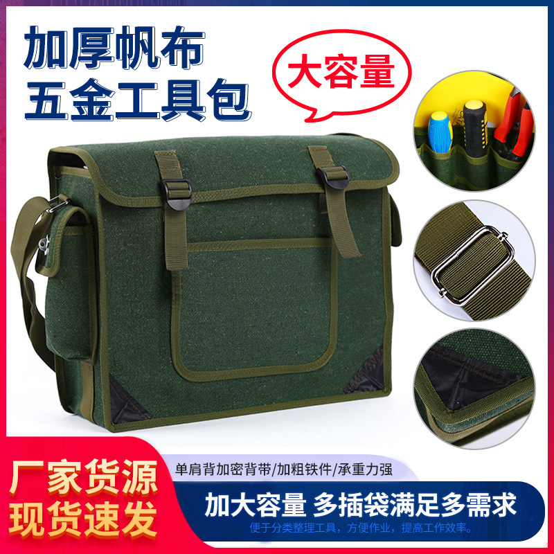 Thickened canvas tool kit, thickened hardware tool kit, multi-purpose electrician kit, repair tool kit
