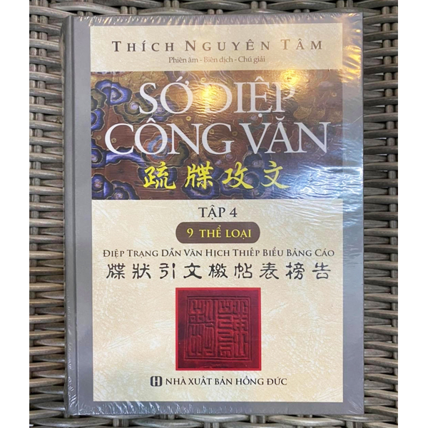 Sớ điệp công văn - tập 4
