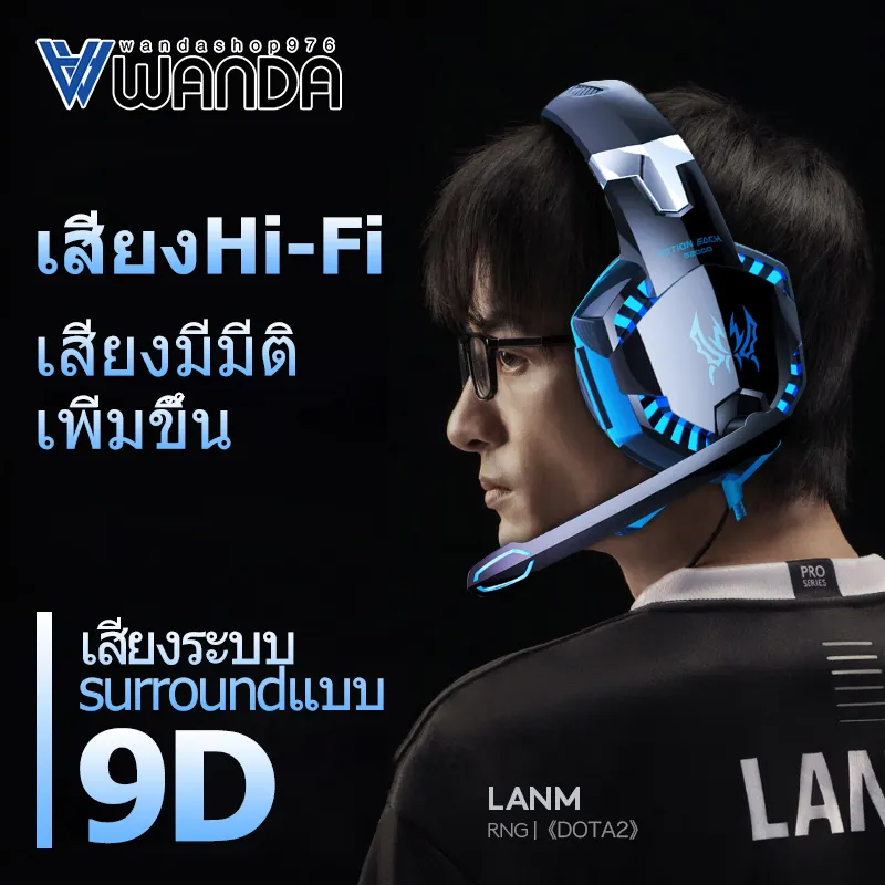 ภาพหน้าปกสินค้าWANDA หูฟัง หูฟัง Gaming gear ชุดหูฟัง Gaming Headset ชุดหูฟังเหมาะสำหรับเล่นเกม หูฟังสำหรับเล่นเกม 7.1 เทคโนโลยีการฟังด้วยเรดาร์ หน่วยจับแบบไดนามิก จากร้าน WANDA15 บน Lazada