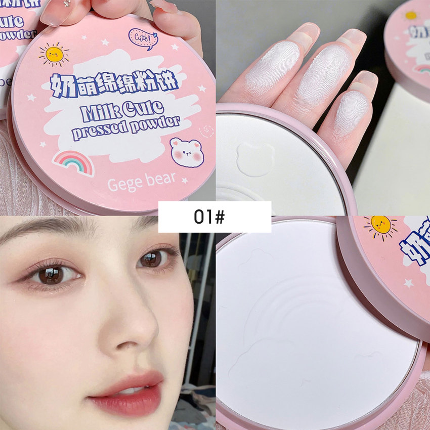 Milk Cute Press Powder Matte Clear Setting Makeup Powder Concealer Face Brighten Makeup Long Lasting Powder