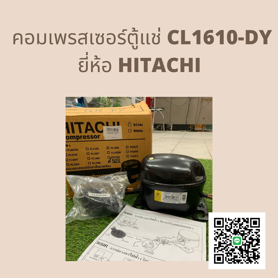 คอมเพรสเซอร ต เย น Gmcc Hitachi ร น Cl1610 Dl Dy ขนาด 1 5hp น ำยา R600a Inverter Lazada Co Th