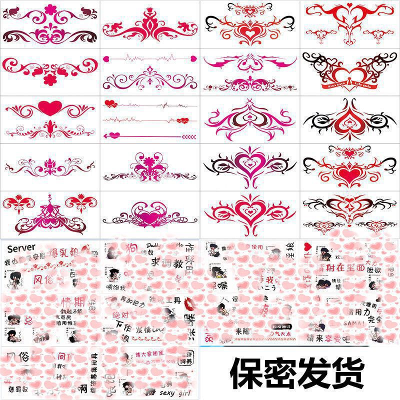 【Factory Disposable Tattoo Sticker Girl Easy to Clean Pure Sexy Text Succubus Super Hot Private. 