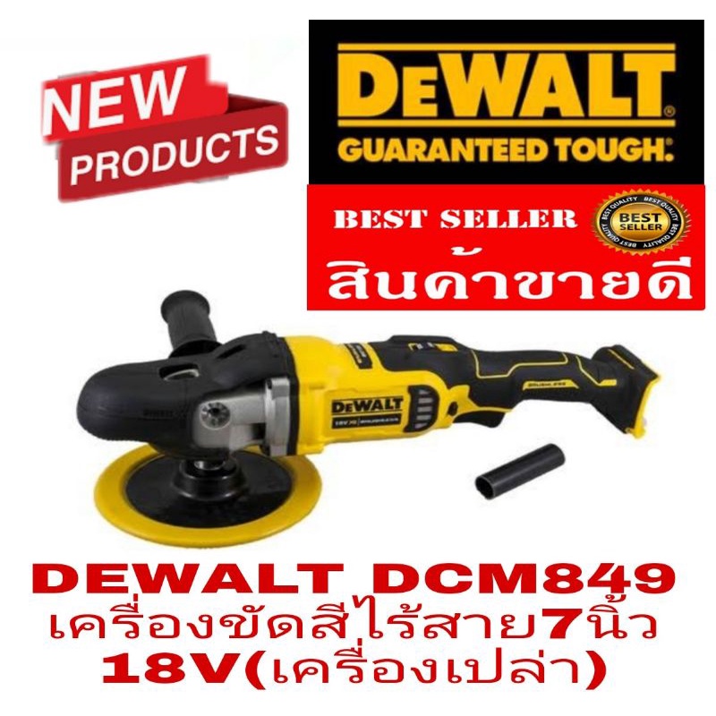 Sale DEWALT DCM849 18V 100