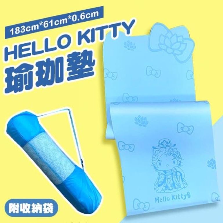 READY STOCK】Sanrio Taiwan HELLO KITTY Large Yoga Mat 三丽鸥凯蒂猫