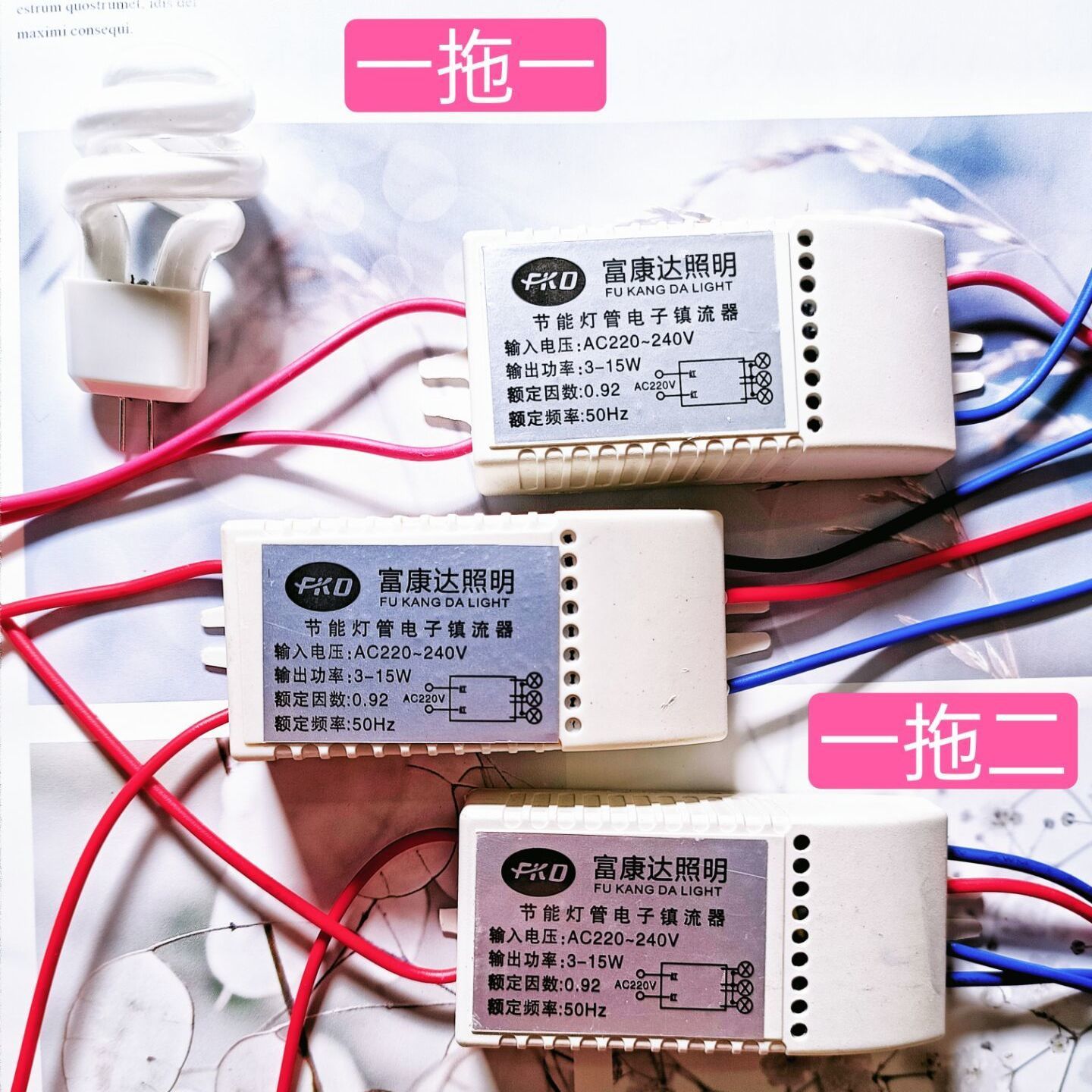 WM Ballast rectifier sub-ballast one tow / 5W spiral joint G4 mirror front light 3 energy lamp split electric one two three aisle light