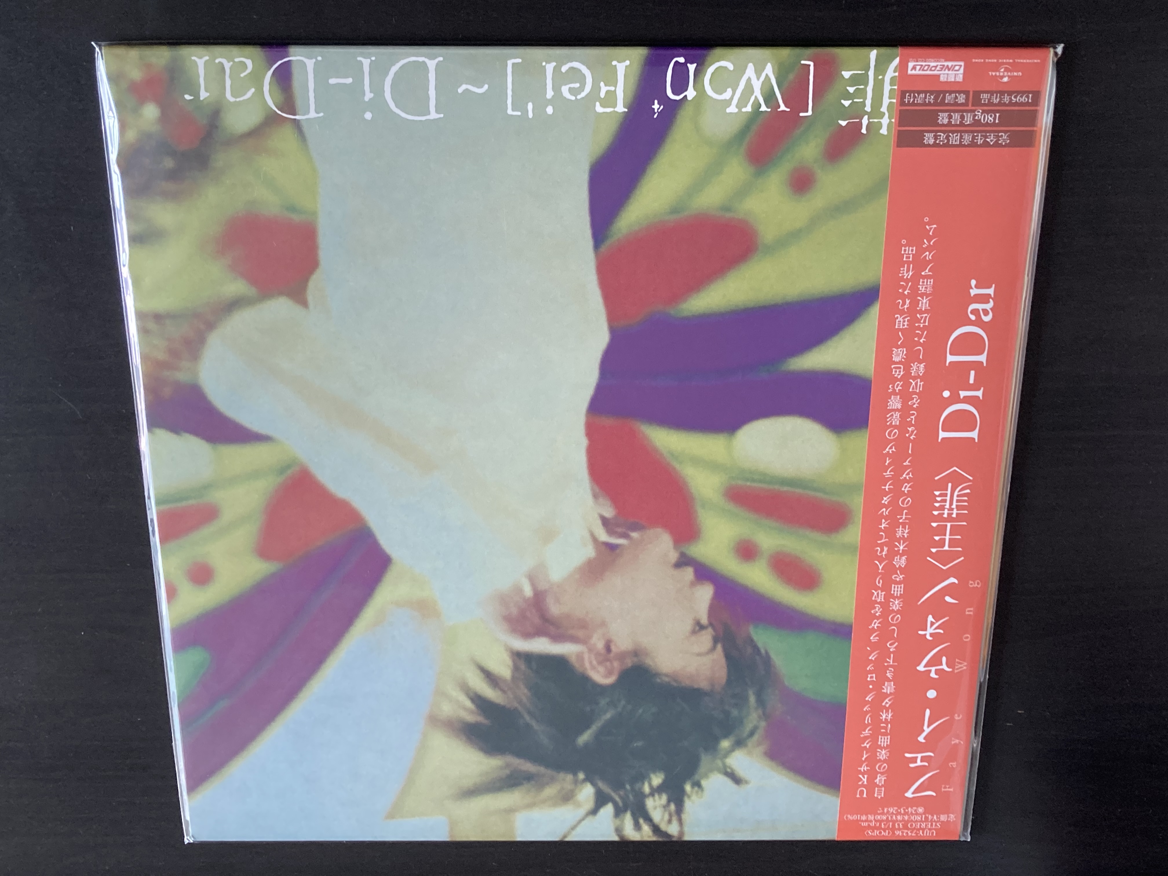 Faye Wong / 王菲 - DI-DAR (Japan Import Limited Edition 日本進口黑