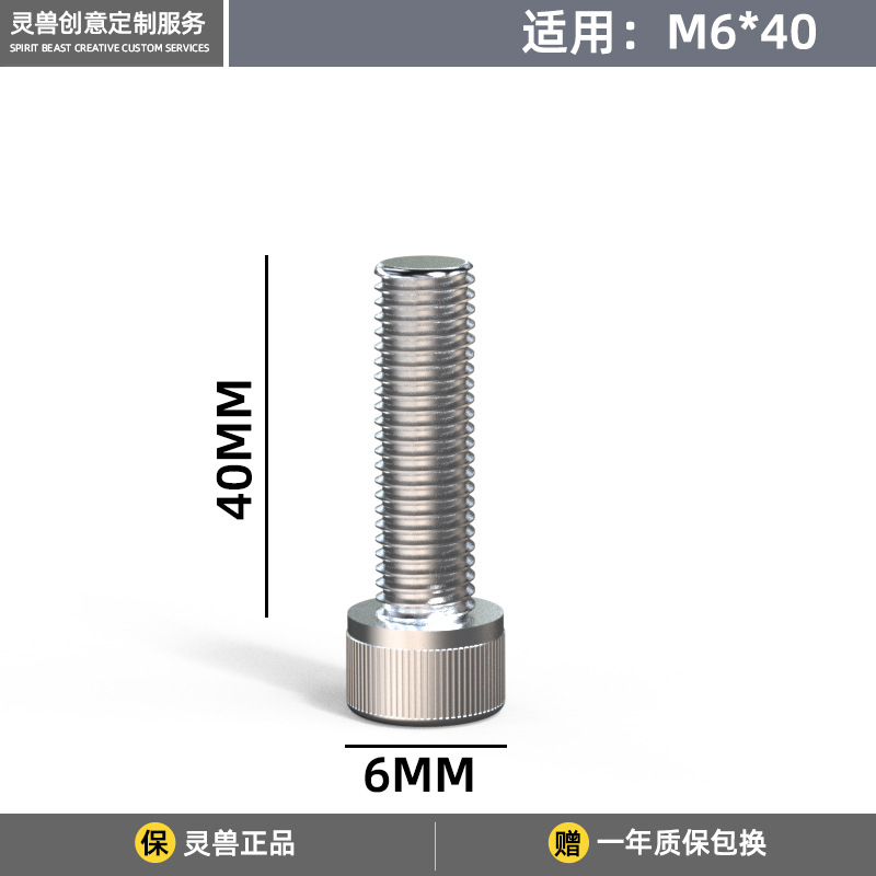 Ốc Inox 304 Spirit Beast M6 (6mm)