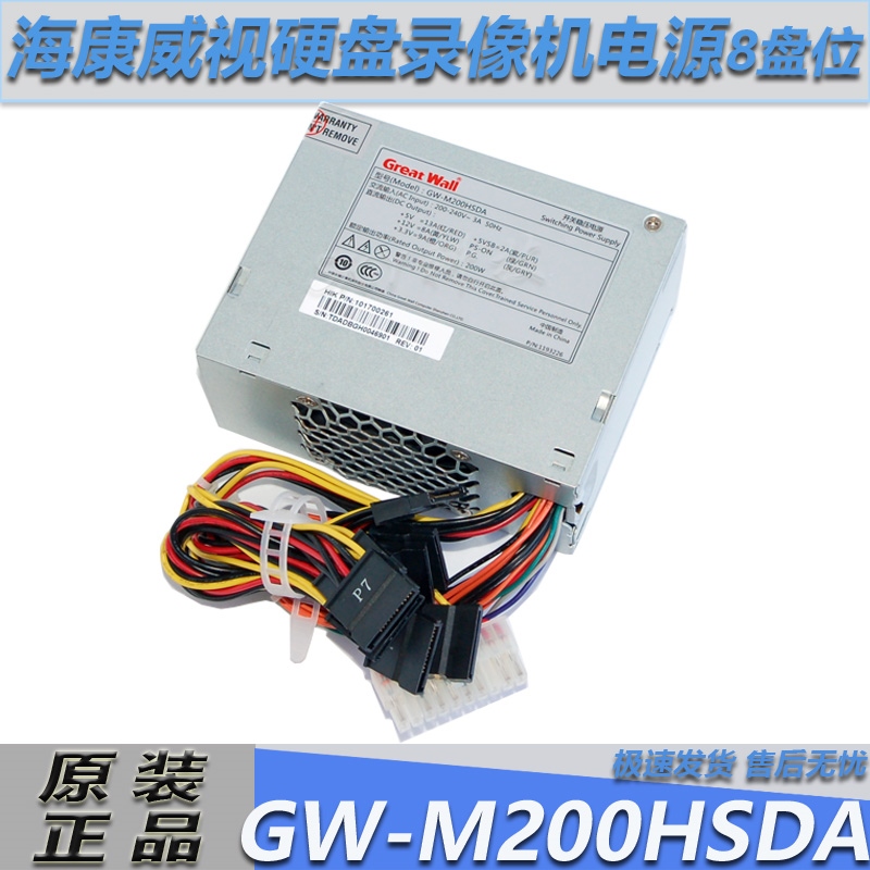 New Original For Hikvision DVR VCR GW-M200HSDA PSF250MP-60