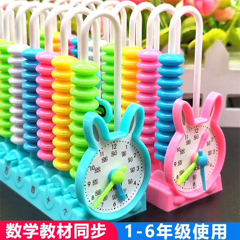 FT calculators Numbers Five Lines Calculator Racks Kids Addition and Subtraction Calculators Math Teaching Aids Math Teaching Aids Grade 1 and 2 Arithmetic Counting