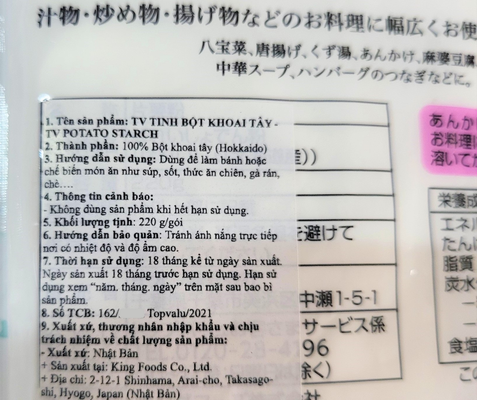 [Túi 220g] TINH BỘT KHOAI TÂY [Japan] TOPVALU Potato Starch