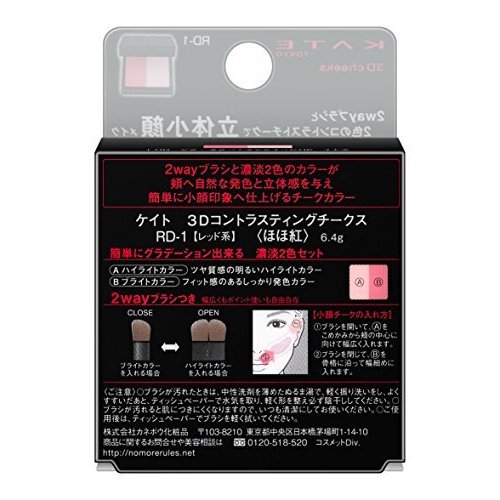 Phấn má hồng Kanebo Kate Cheek Color (2.7 đến 6.4 g) - Japan