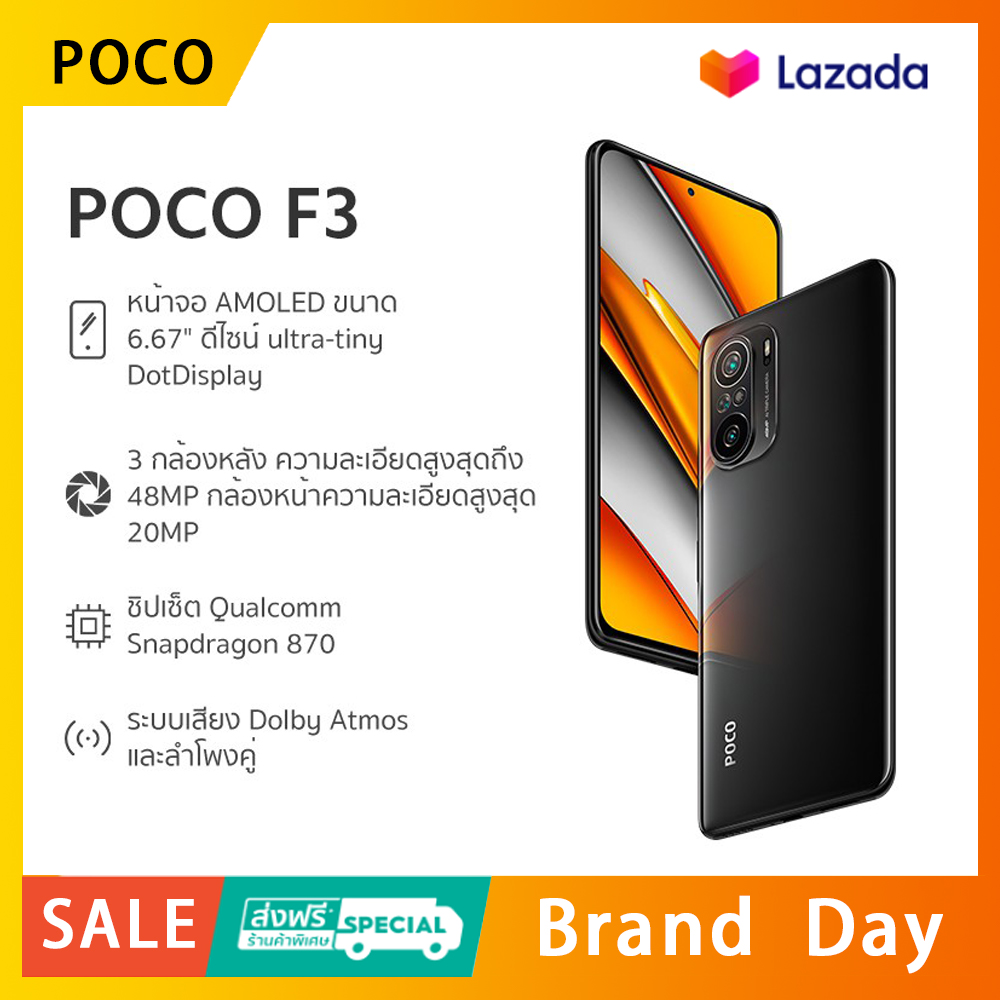 Xiaomi POCO F3 5G(6GB+128GB) (8GB+256GB) ข้อเสนอพิเศษ จำกัดการซื้อ 1 ...