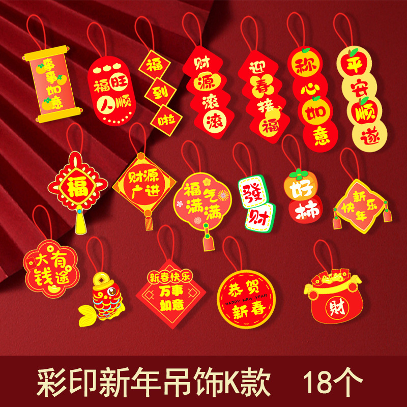 CNY Decoration 2025 蛇年装饰品 新年装饰挂件 Red Chinese New Year Pendants Chinese