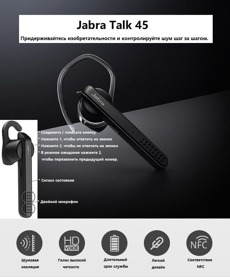 TOKTIK Bluetooth Headset J.a.b.r.a E85.75Talk