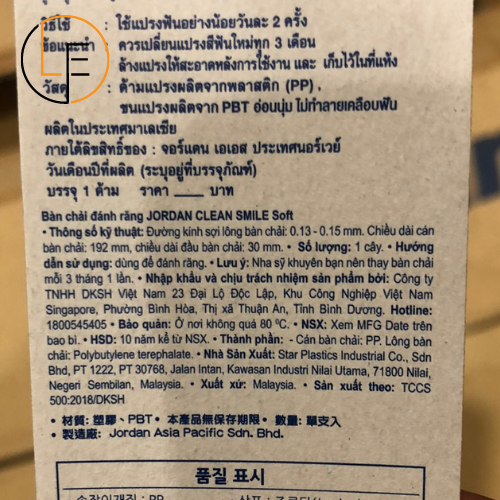 [Hàng Chính Hãng] Bàn Chải Đánh Răng Jordan Clean Smile lông mềm