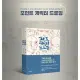 Point Character Drawing Vol.2 by Taco(2 books) - How to Draw body and face Tutorial book. 