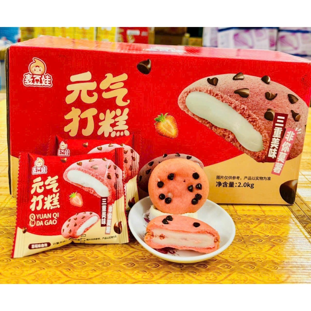 Combo 3 bánh socola nhân sữa chua dẻo siêu ngon