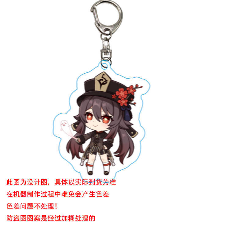 周边钥匙扣亚克力  双面挂件