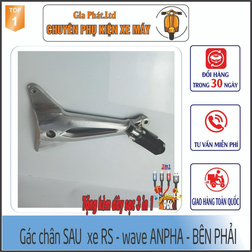 Gác chân sau xe Wave RS - Anpha 100 - S100 đời 2006 đến 2016  - [ Tặng dây sạc 3in1 xịn]