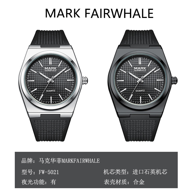 %E3%80%90Hottest%20Trends%E3%80%91Mark%20Fairwhale%20Brand%20Cross-border%20Bulk%20Overseas%20New%20Quartz%20Watches%20-%20Image%203
