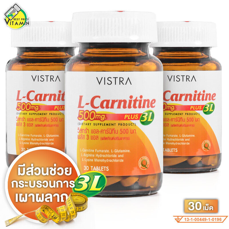 vistra l-carnitine Vistra L-Carnitine 500 mg. Plus 3L วิสทร้า แอล-คาร์นิทีน 500 มก. พลัส 3 แอล  [3 กระปุก]