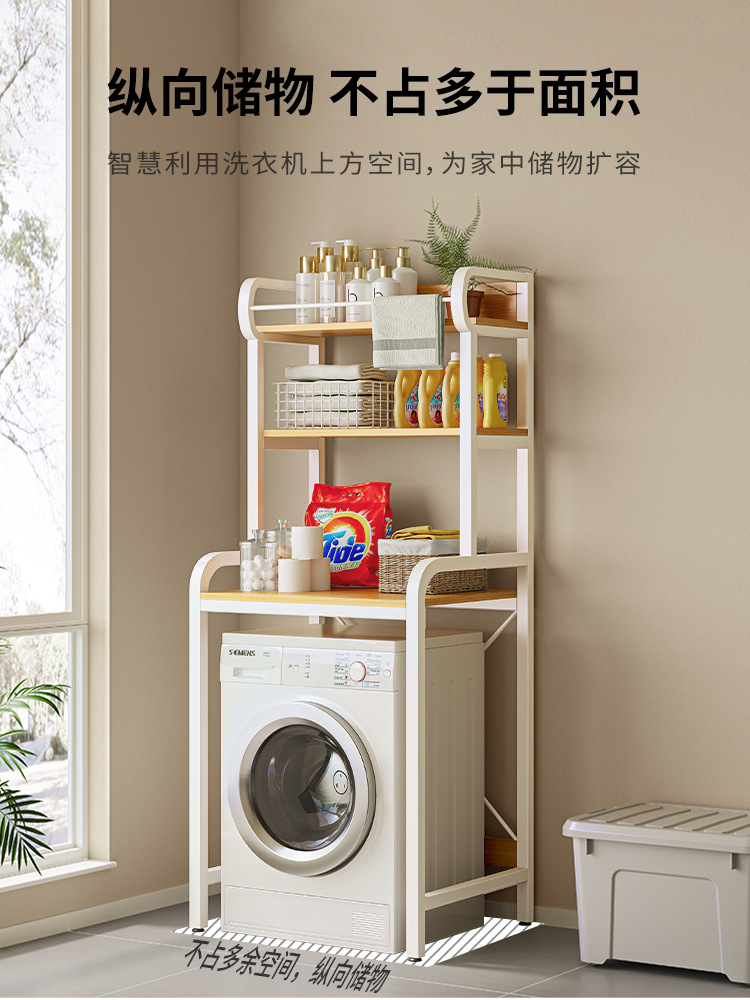 Washing machine storage rack Toilet toilet storage rack Roller
