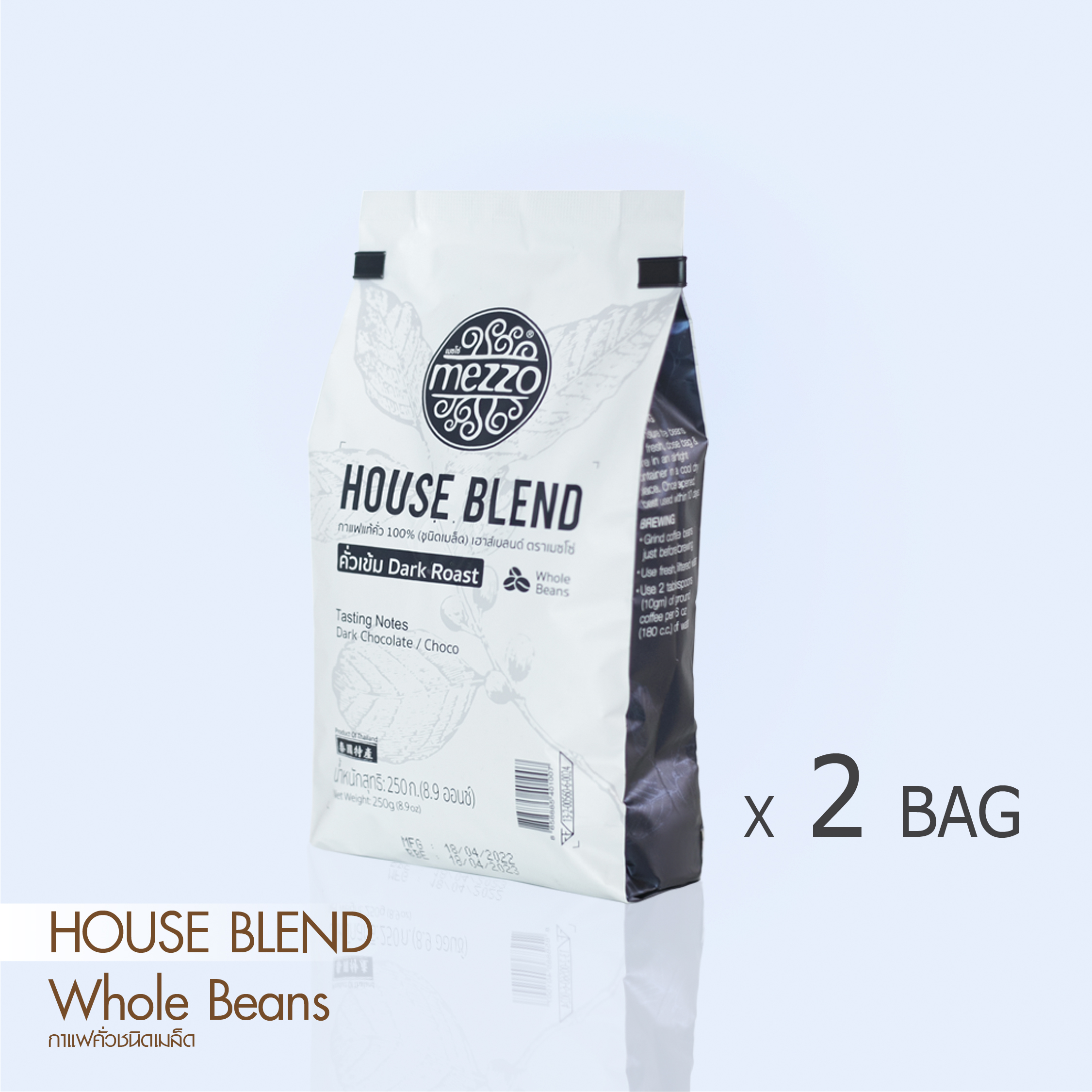 Mezzo : เมล็ดกาแฟ คั่ว 2 ถุง (Roasted Coffee Beans , House Blend 2 bags)