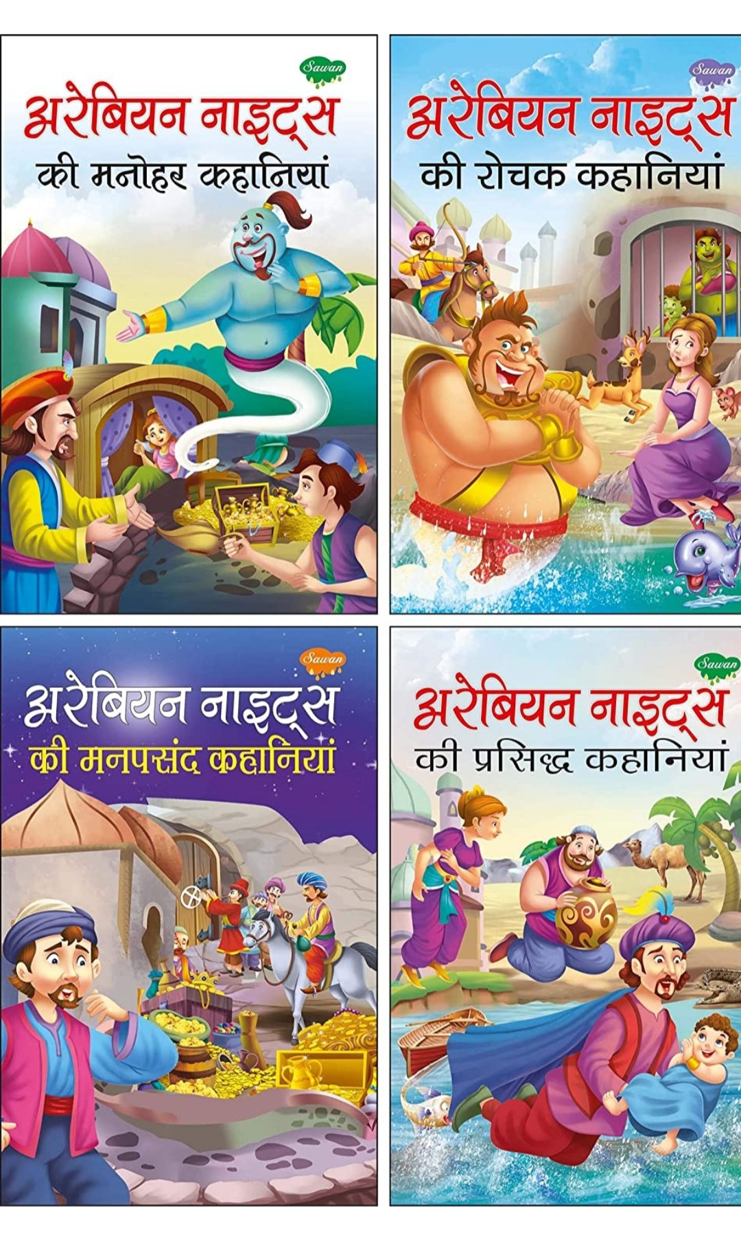 Hindi Story book/Set of 4 Books, Tenali raman Ke Prasidh Kisse in Hindi/Arabian  Night/Akbar Birbal | Lazada Singapore