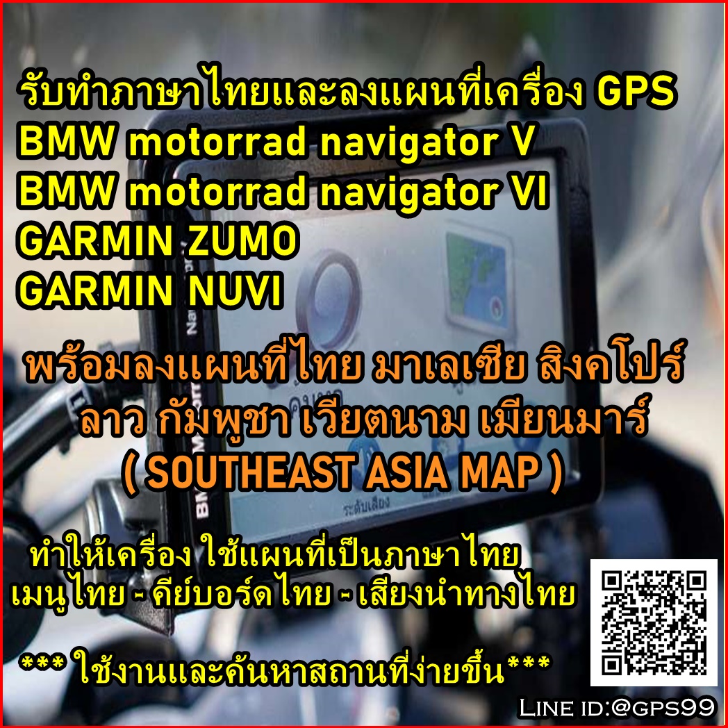 sd card อัพเดทแผนที่ Garmin แผนที่ไทย และ เอเชียตะวันออกเฉียงใต้ Garmin