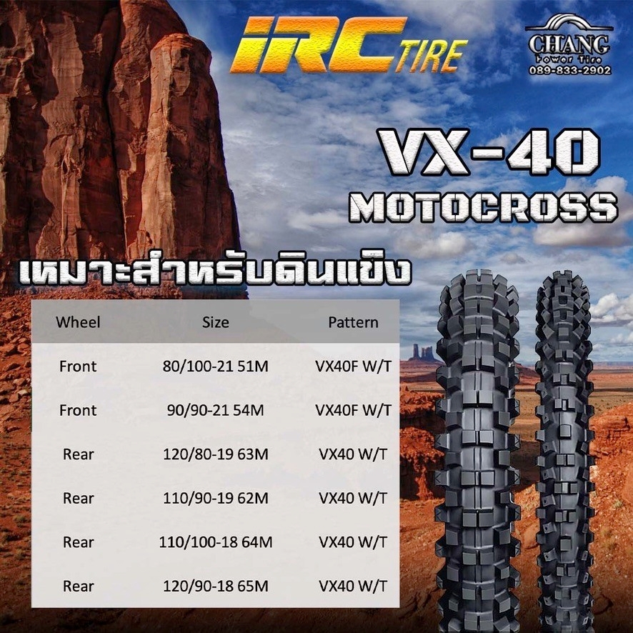 IRC 120 90-18 65M VX40 リア WT(チューブタイプ) 人気ブレゼント! - タイヤ・ホイール