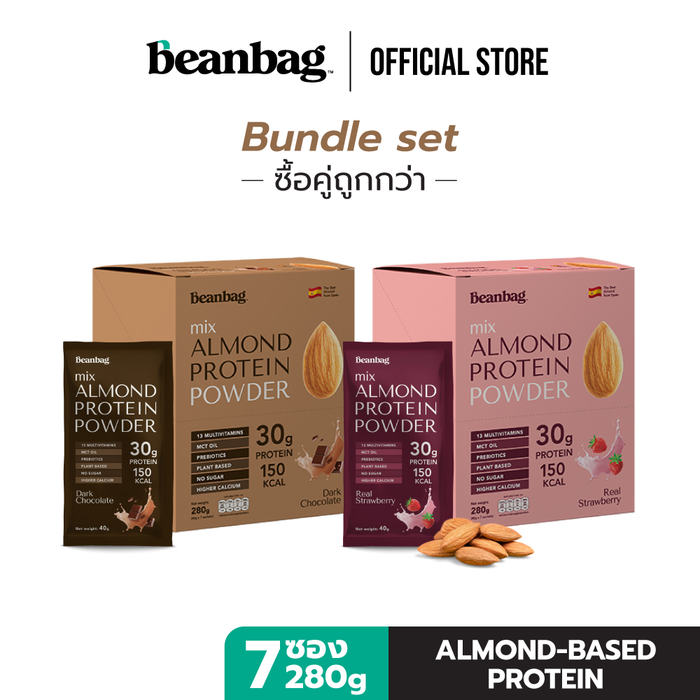 Beanbag Almond Protein Powder คละรส Dark Chocolate และ รส Real