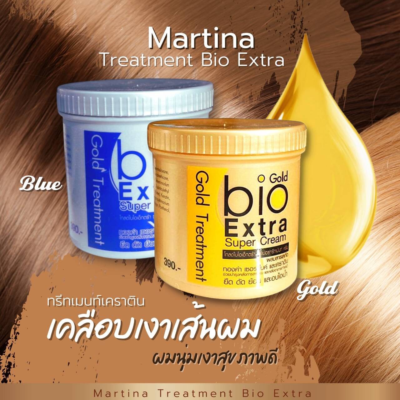 ทรีทเม้นท์ไบโอ บำรุงผม (กระปุก 500 มิลลิลิตร) bio Extra Super