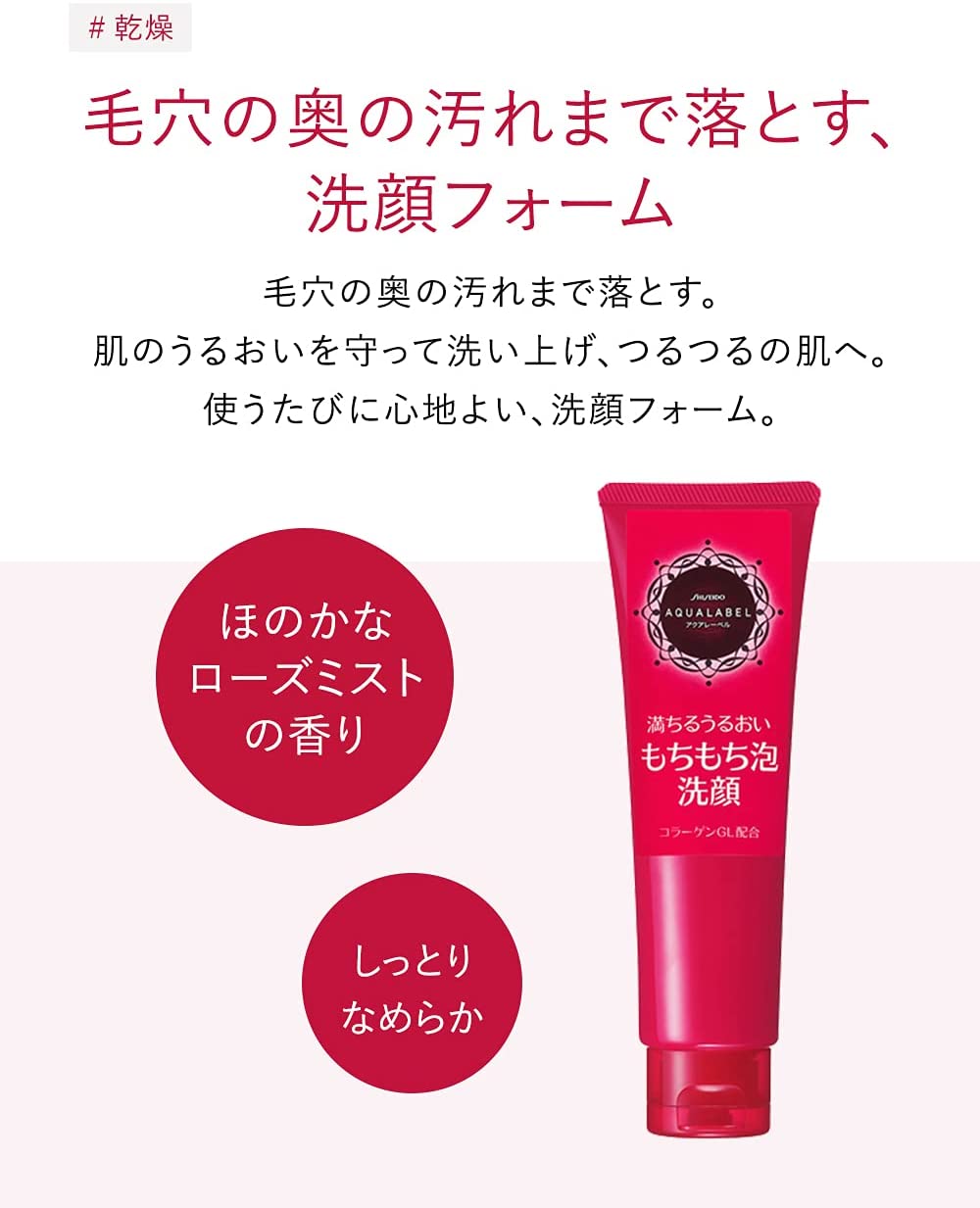 [Hàng Nhật Nội Địa] Sữa Rửa Mặt Shiseido Aqualabel 130g