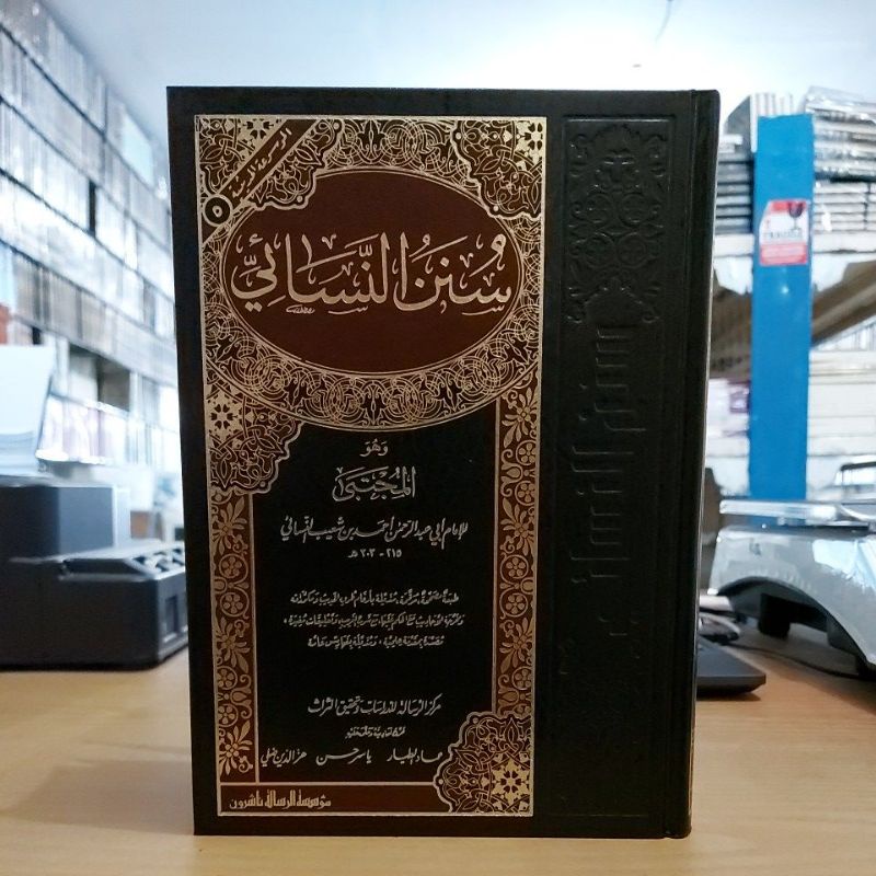 Sunan Nasai سنن النسائي فني شموا طبعة مؤسسة الرسالة Lazada Indonesia